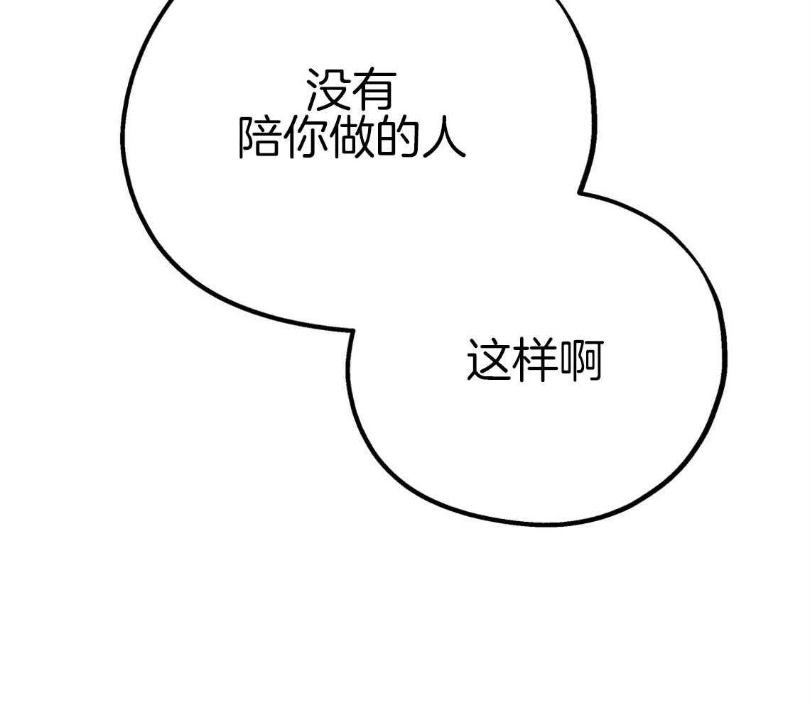 《你和我不能这样》漫画最新章节第51话 错误的发言免费下拉式在线观看章节第【54】张图片