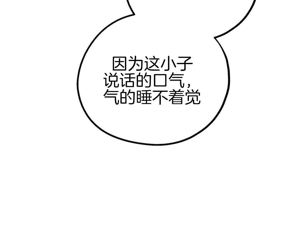 《你和我不能这样》漫画最新章节第51话 错误的发言免费下拉式在线观看章节第【11】张图片