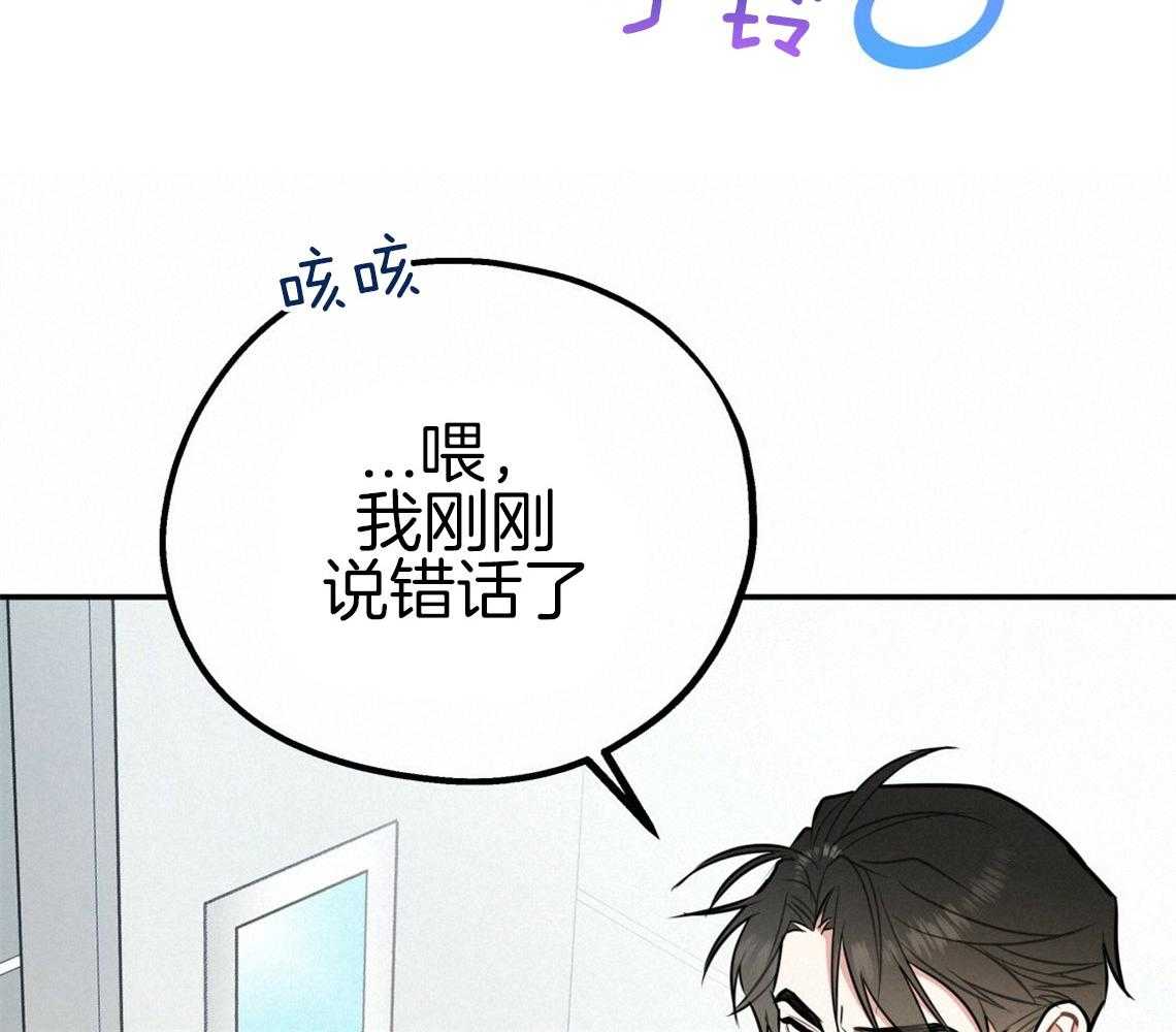 《你和我不能这样》漫画最新章节第51话 错误的发言免费下拉式在线观看章节第【50】张图片