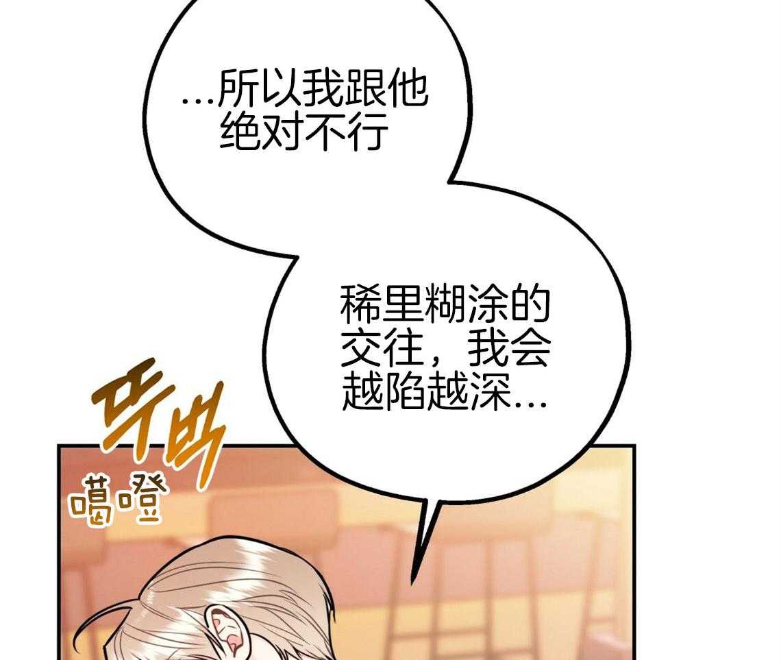 《你和我不能这样》漫画最新章节第52话 自然的相处免费下拉式在线观看章节第【11】张图片