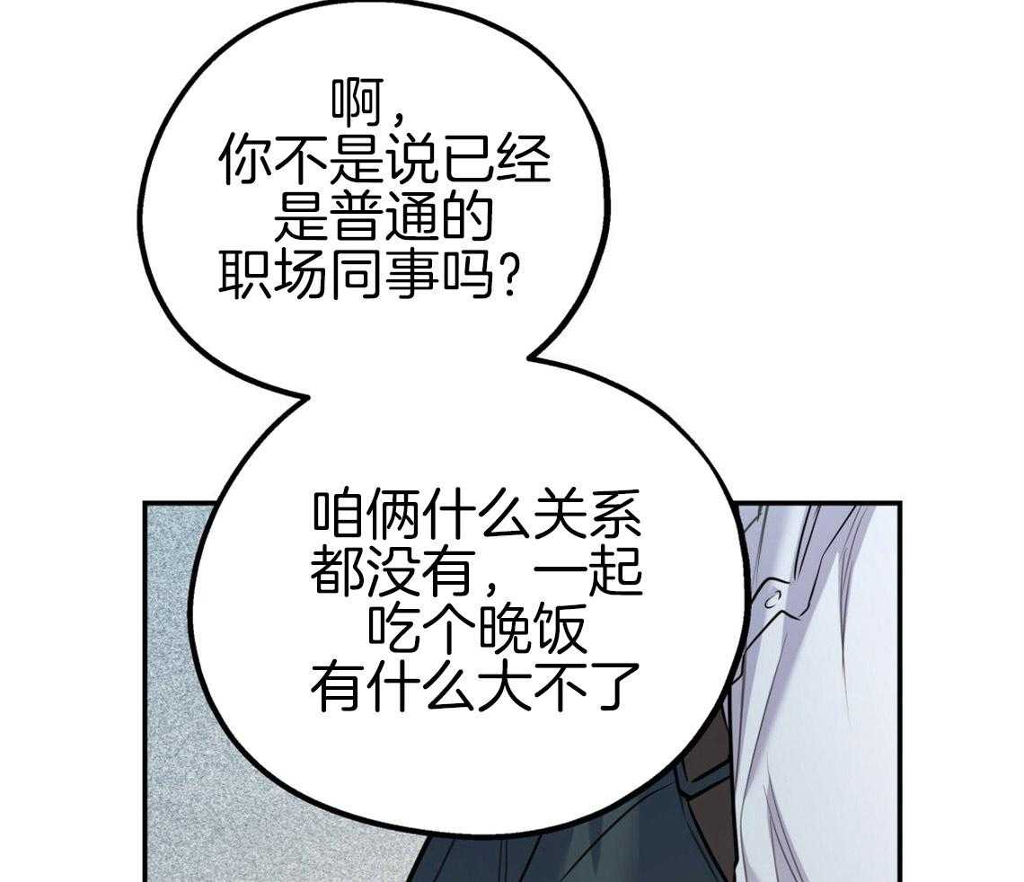 《你和我不能这样》漫画最新章节第52话 自然的相处免费下拉式在线观看章节第【42】张图片