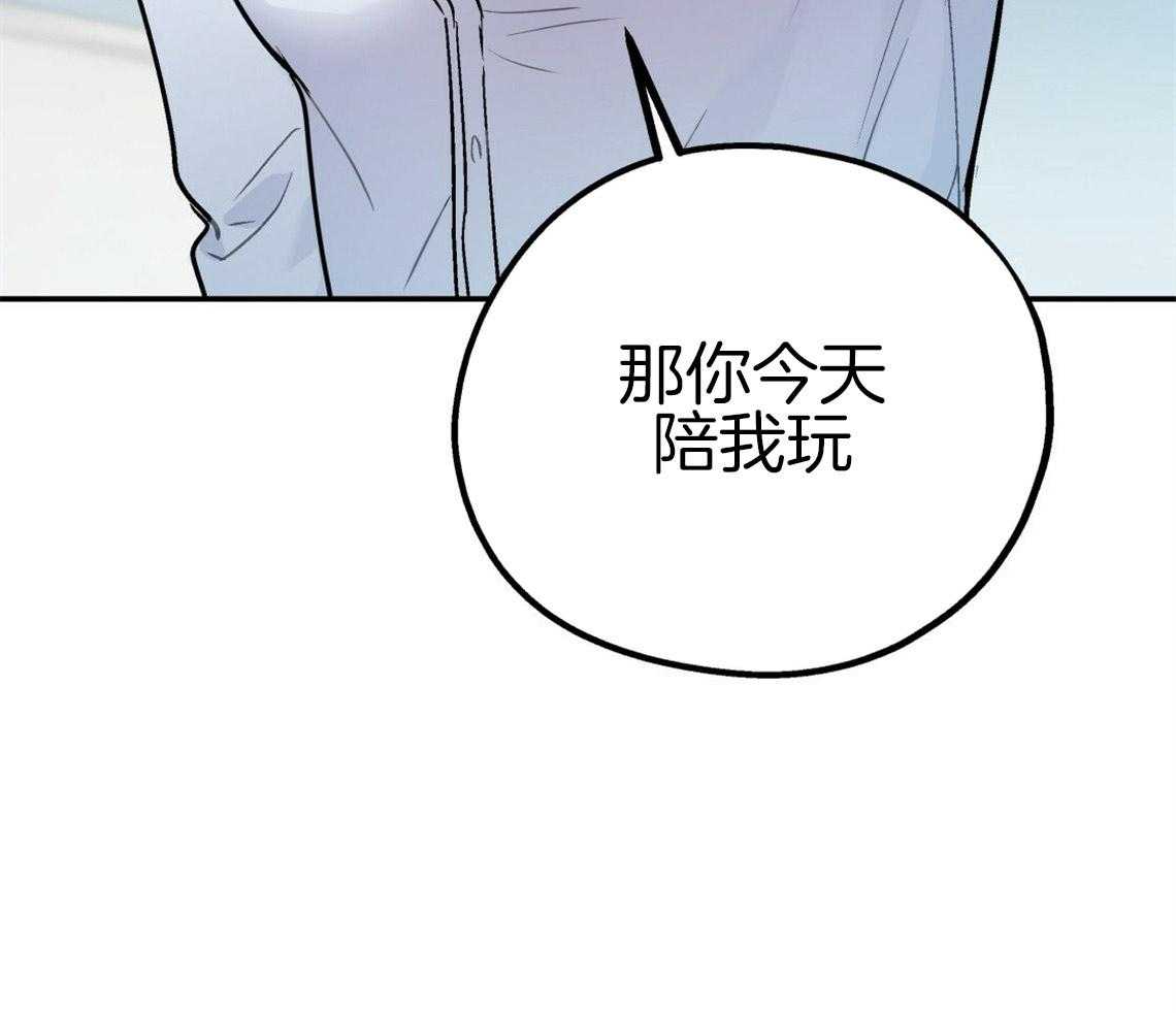 《你和我不能这样》漫画最新章节第52话 自然的相处免费下拉式在线观看章节第【46】张图片