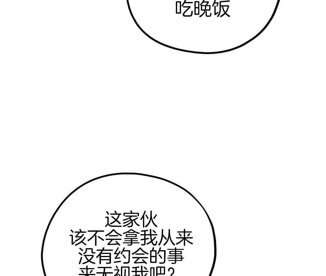 《你和我不能这样》漫画最新章节第52话 自然的相处免费下拉式在线观看章节第【14】张图片