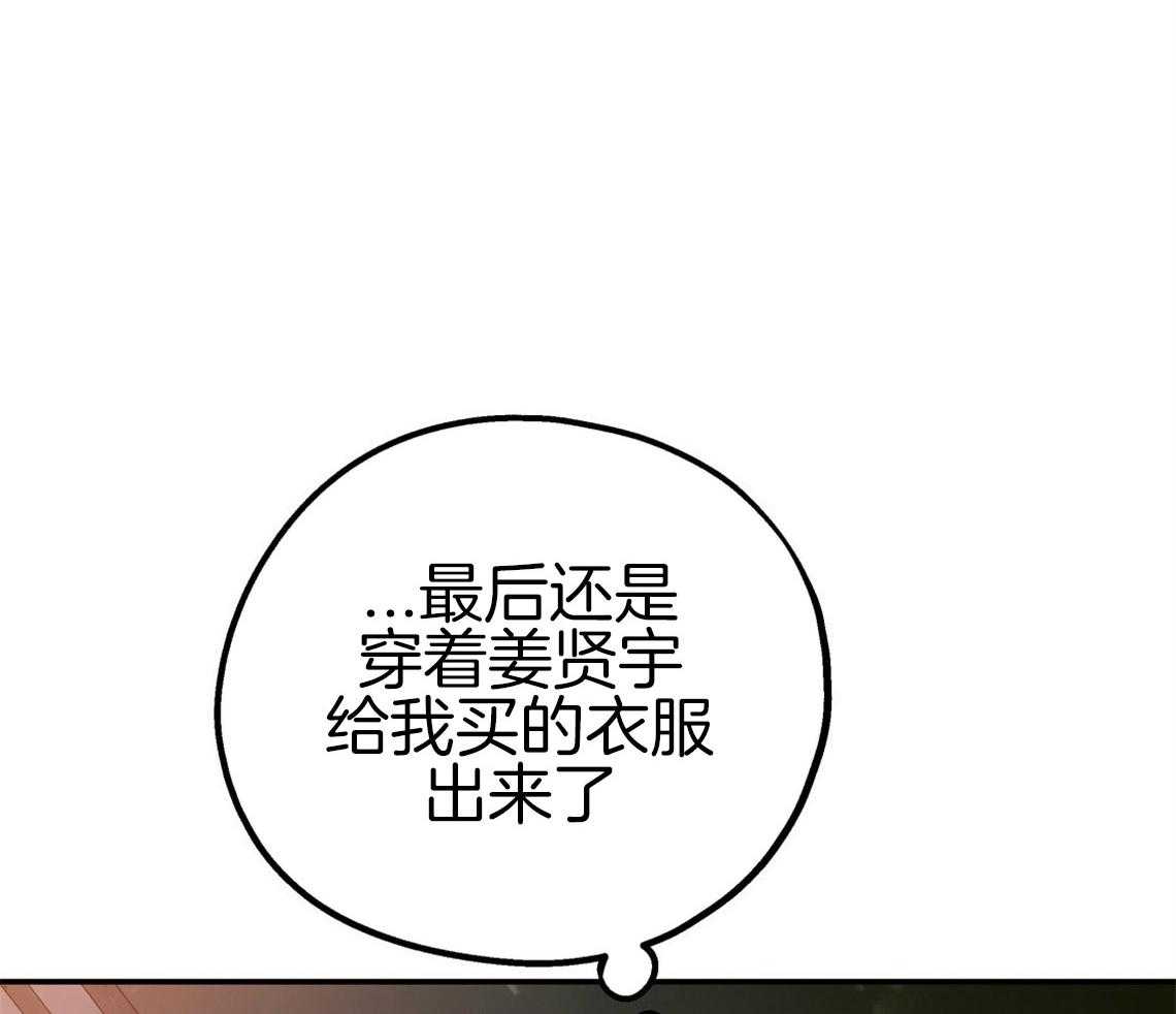 《你和我不能这样》漫画最新章节第52话 自然的相处免费下拉式在线观看章节第【32】张图片