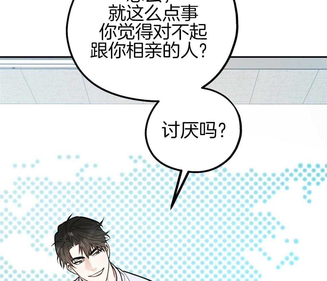 《你和我不能这样》漫画最新章节第52话 自然的相处免费下拉式在线观看章节第【39】张图片