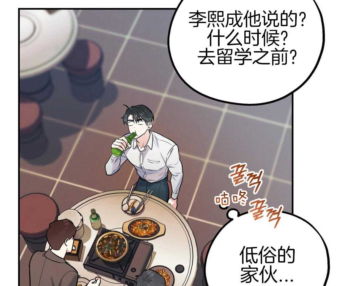 《你和我不能这样》漫画最新章节第53话 该死的相亲免费下拉式在线观看章节第【37】张图片