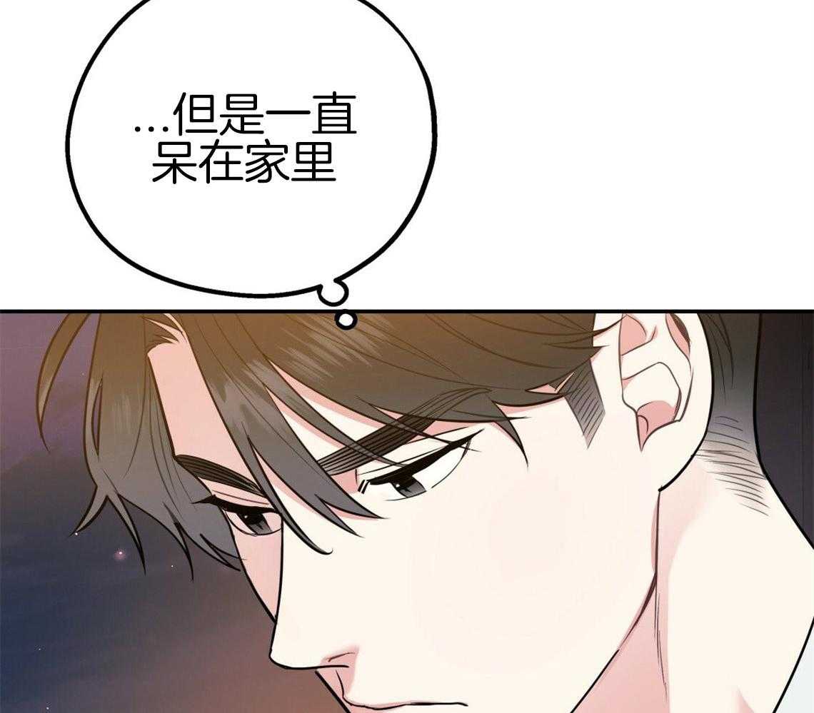 《你和我不能这样》漫画最新章节第53话 该死的相亲免费下拉式在线观看章节第【49】张图片