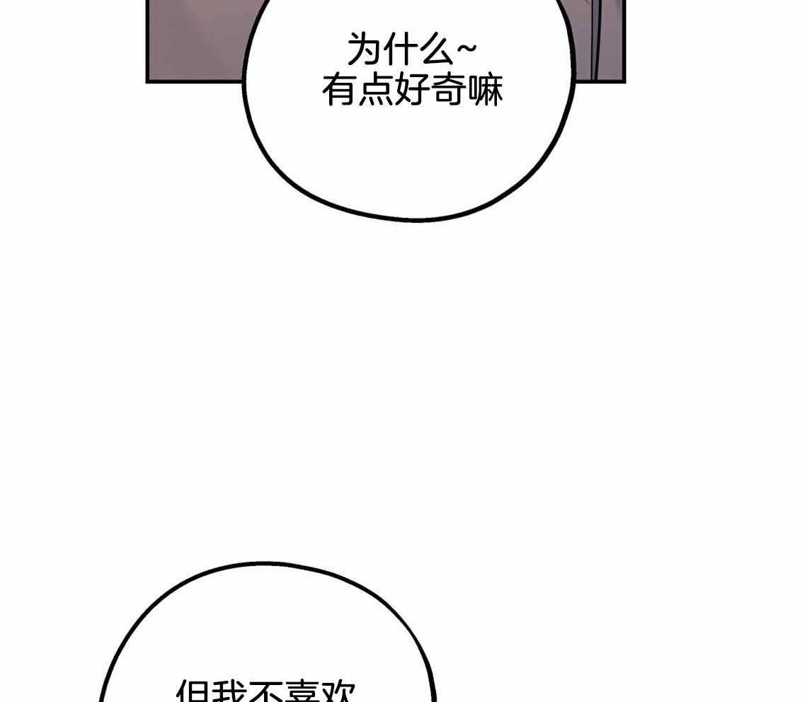 《你和我不能这样》漫画最新章节第53话 该死的相亲免费下拉式在线观看章节第【19】张图片