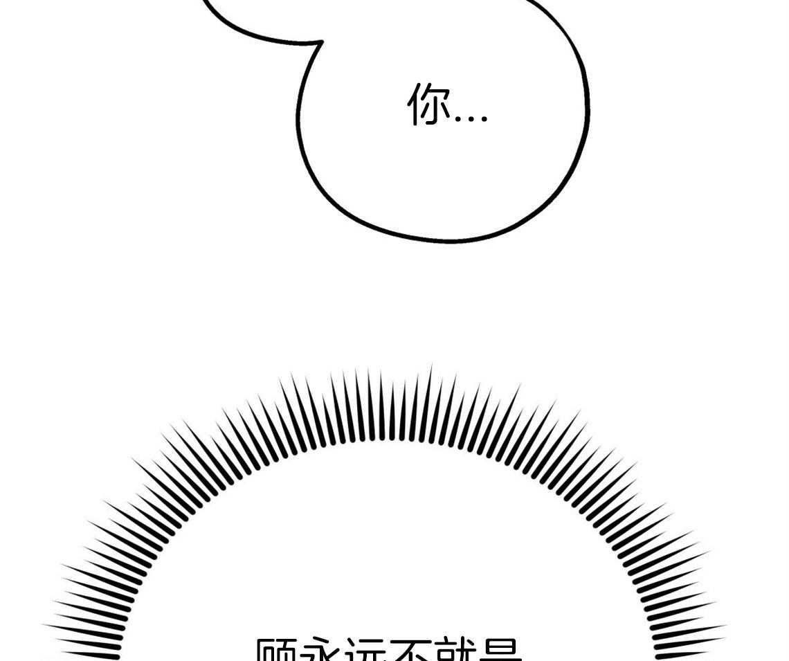 《你和我不能这样》漫画最新章节第53话 该死的相亲免费下拉式在线观看章节第【27】张图片