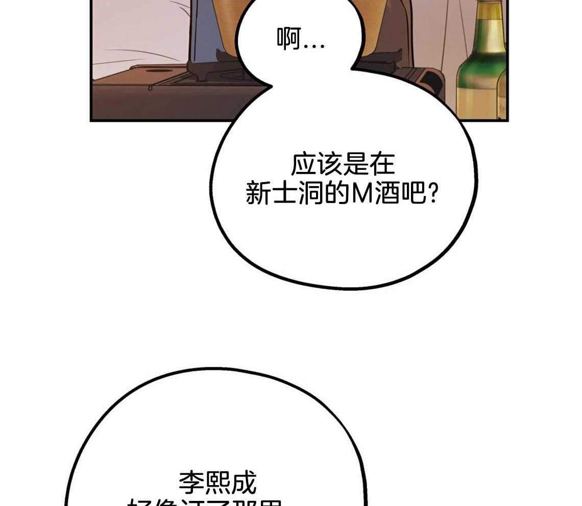 《你和我不能这样》漫画最新章节第53话 该死的相亲免费下拉式在线观看章节第【8】张图片