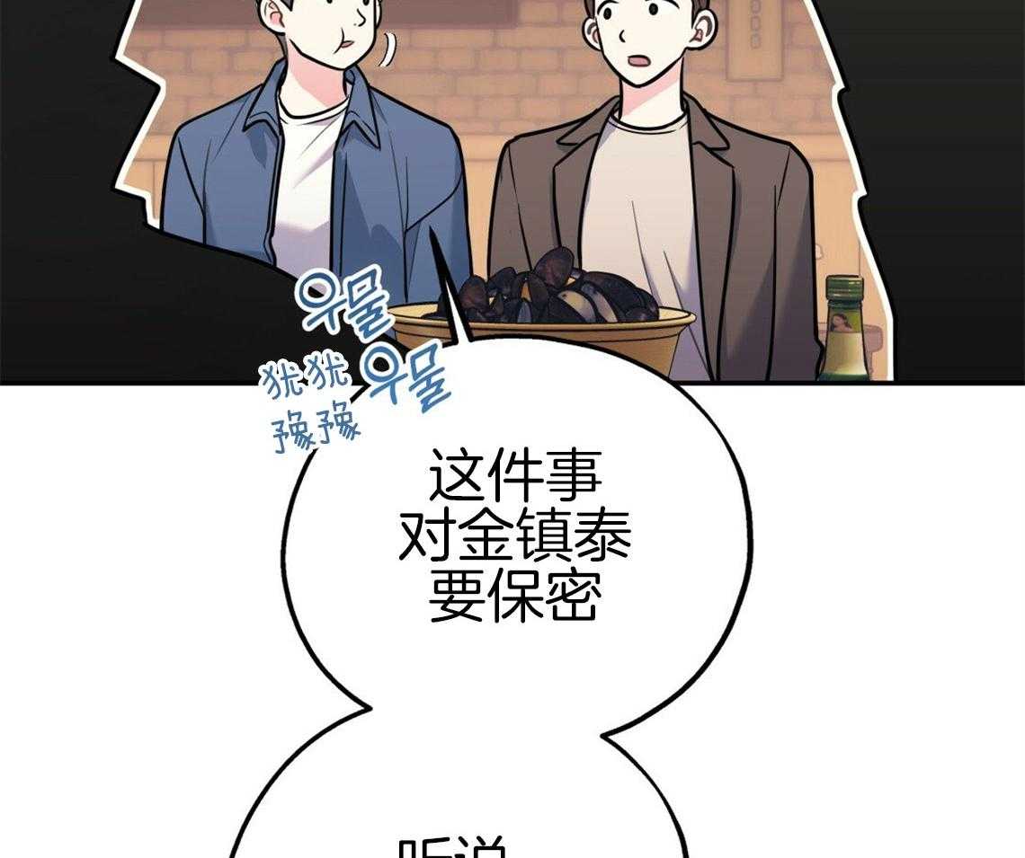 《你和我不能这样》漫画最新章节第53话 该死的相亲免费下拉式在线观看章节第【39】张图片