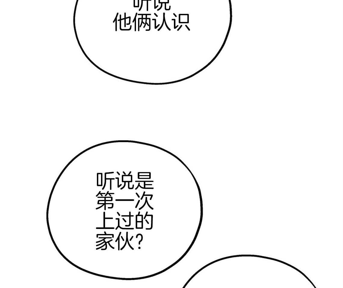 《你和我不能这样》漫画最新章节第53话 该死的相亲免费下拉式在线观看章节第【38】张图片