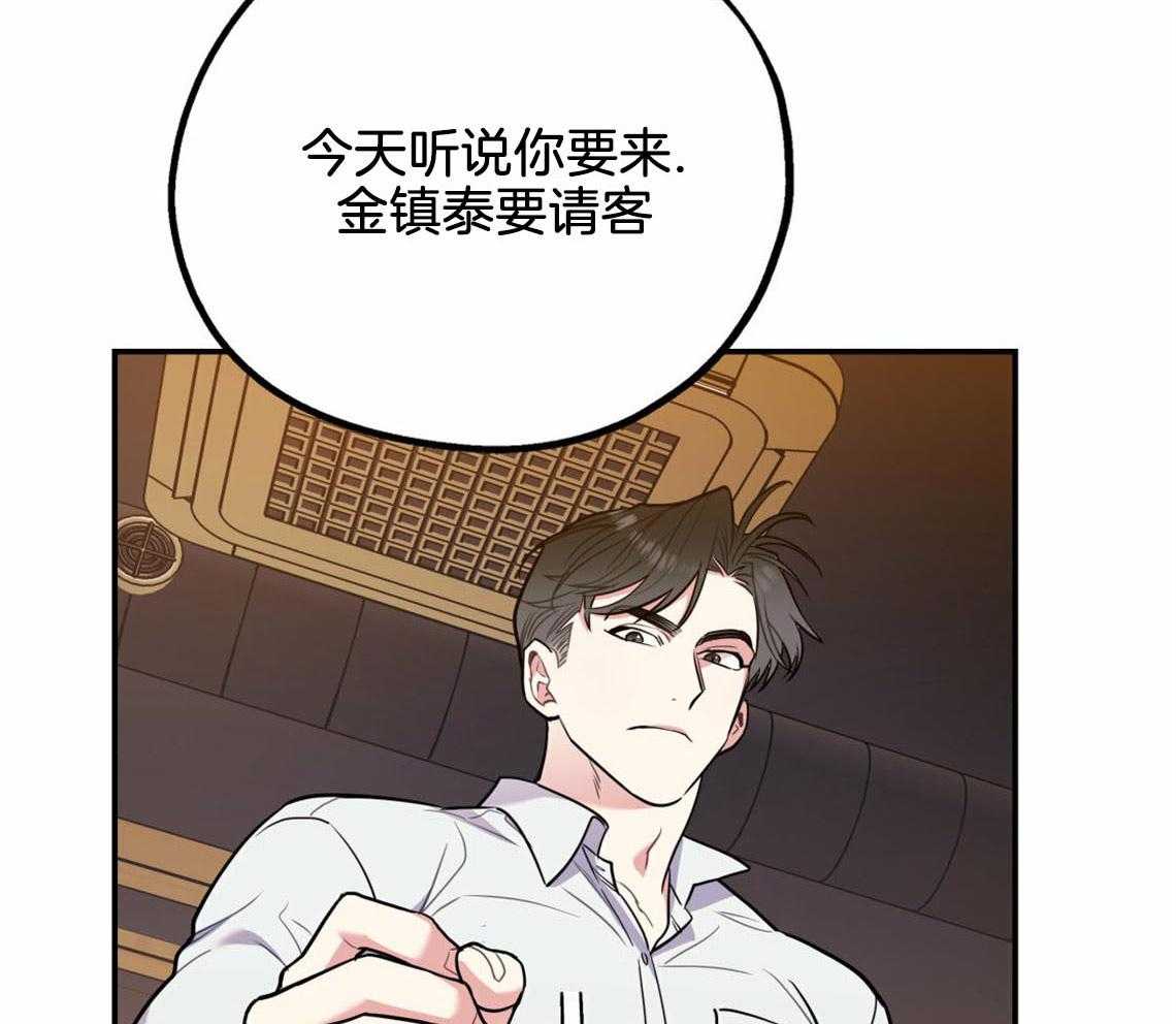 《你和我不能这样》漫画最新章节第53话 该死的相亲免费下拉式在线观看章节第【5】张图片