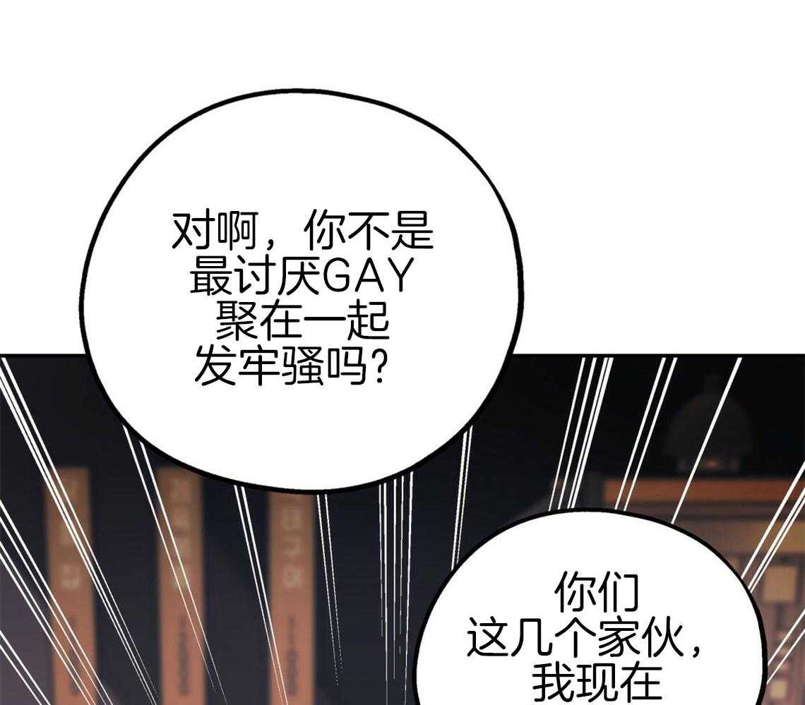 《你和我不能这样》漫画最新章节第53话 该死的相亲免费下拉式在线观看章节第【55】张图片