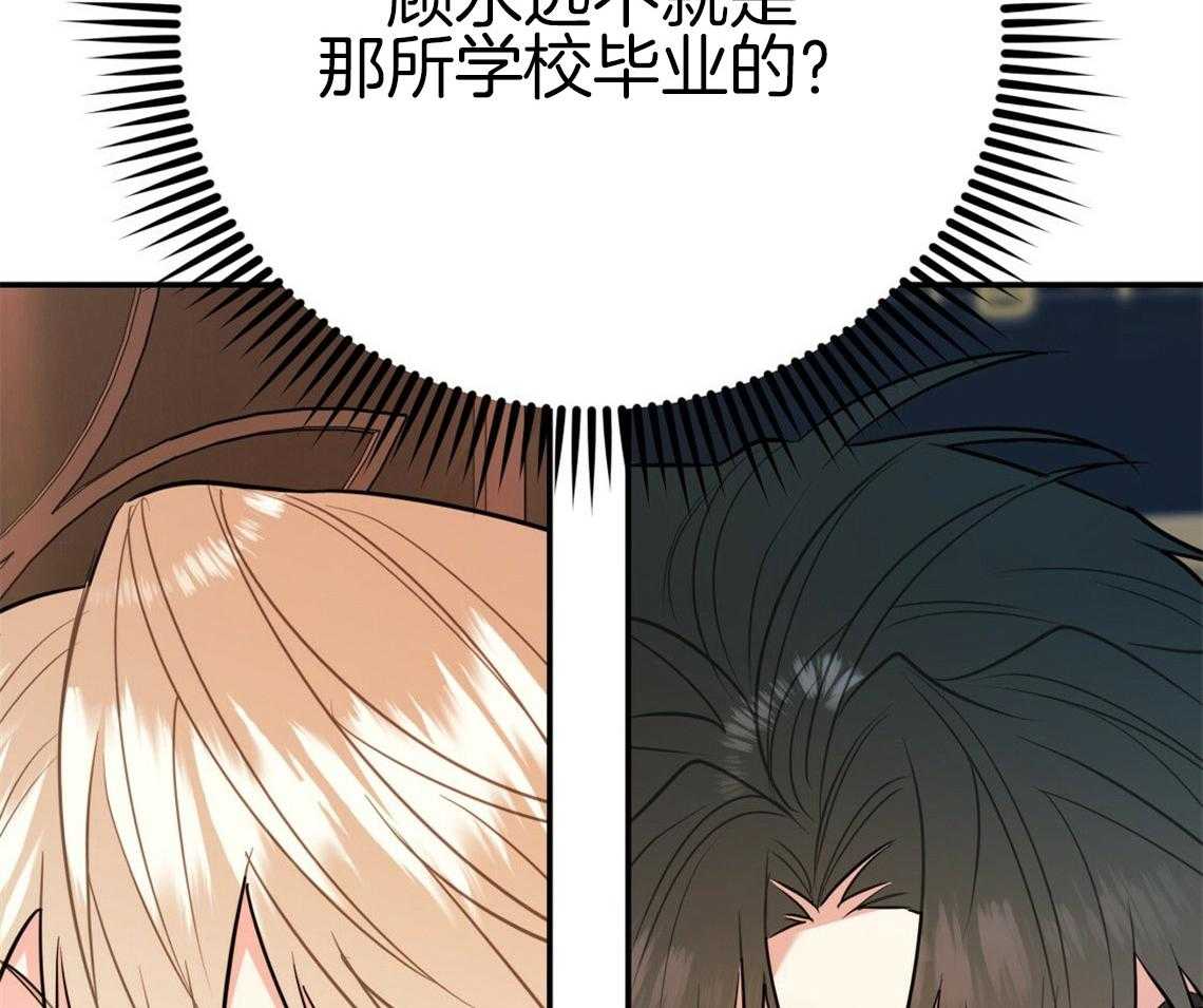 《你和我不能这样》漫画最新章节第53话 该死的相亲免费下拉式在线观看章节第【26】张图片