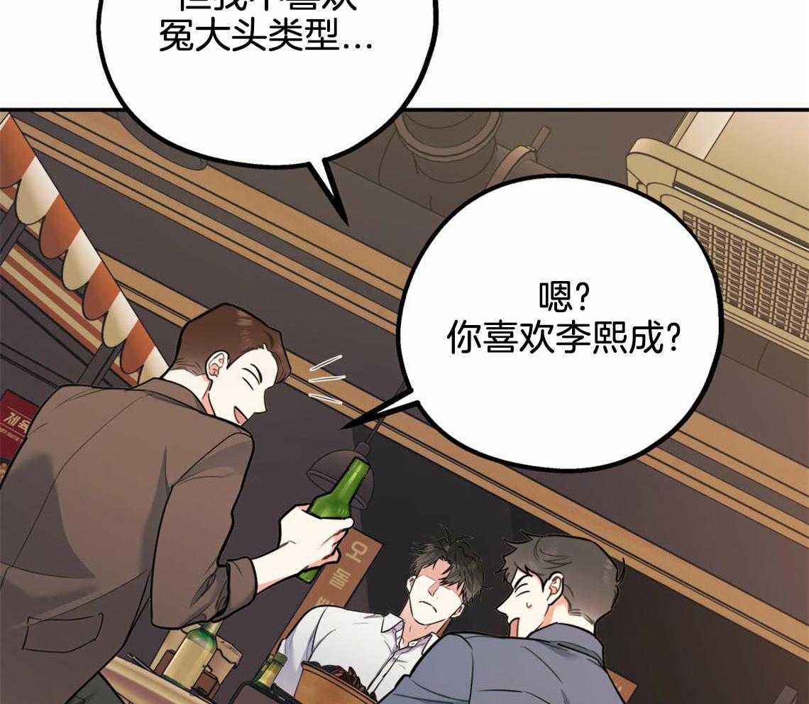 《你和我不能这样》漫画最新章节第53话 该死的相亲免费下拉式在线观看章节第【18】张图片