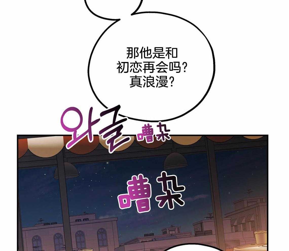 《你和我不能这样》漫画最新章节第53话 该死的相亲免费下拉式在线观看章节第【22】张图片