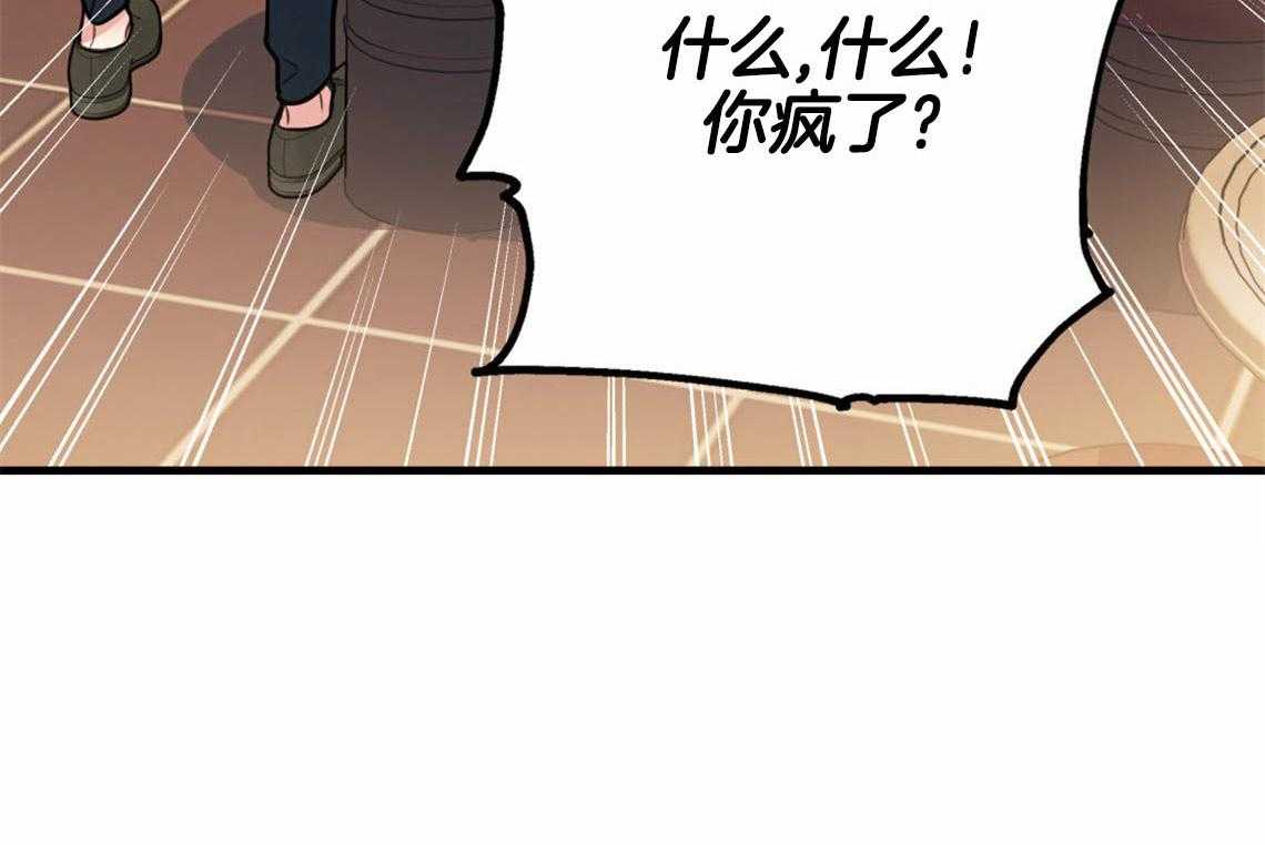 《你和我不能这样》漫画最新章节第53话 该死的相亲免费下拉式在线观看章节第【1】张图片