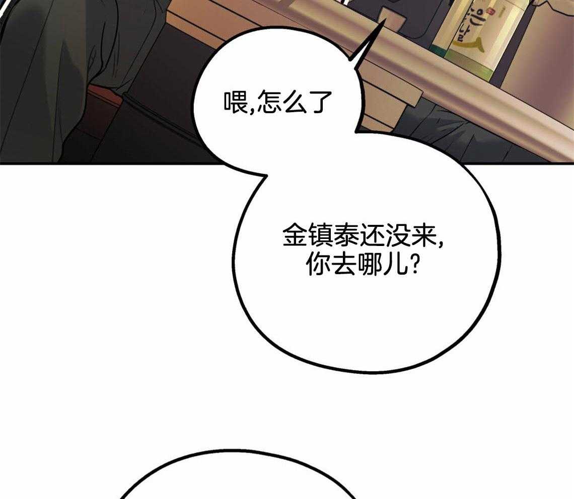 《你和我不能这样》漫画最新章节第53话 该死的相亲免费下拉式在线观看章节第【6】张图片