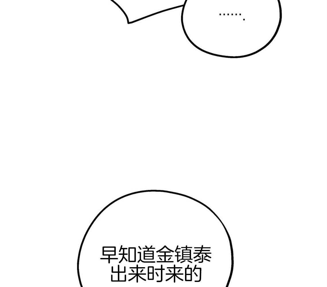 《你和我不能这样》漫画最新章节第53话 该死的相亲免费下拉式在线观看章节第【52】张图片