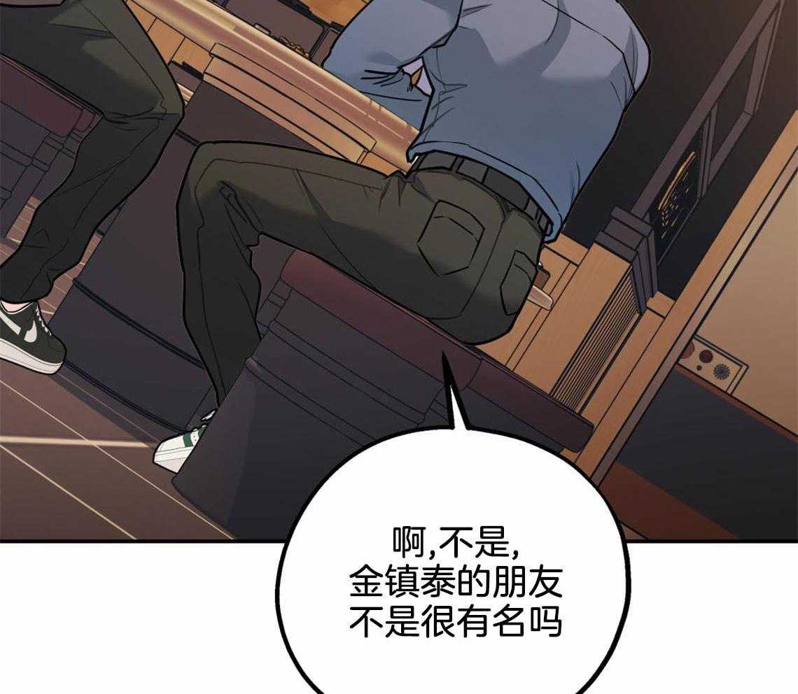 《你和我不能这样》漫画最新章节第53话 该死的相亲免费下拉式在线观看章节第【17】张图片