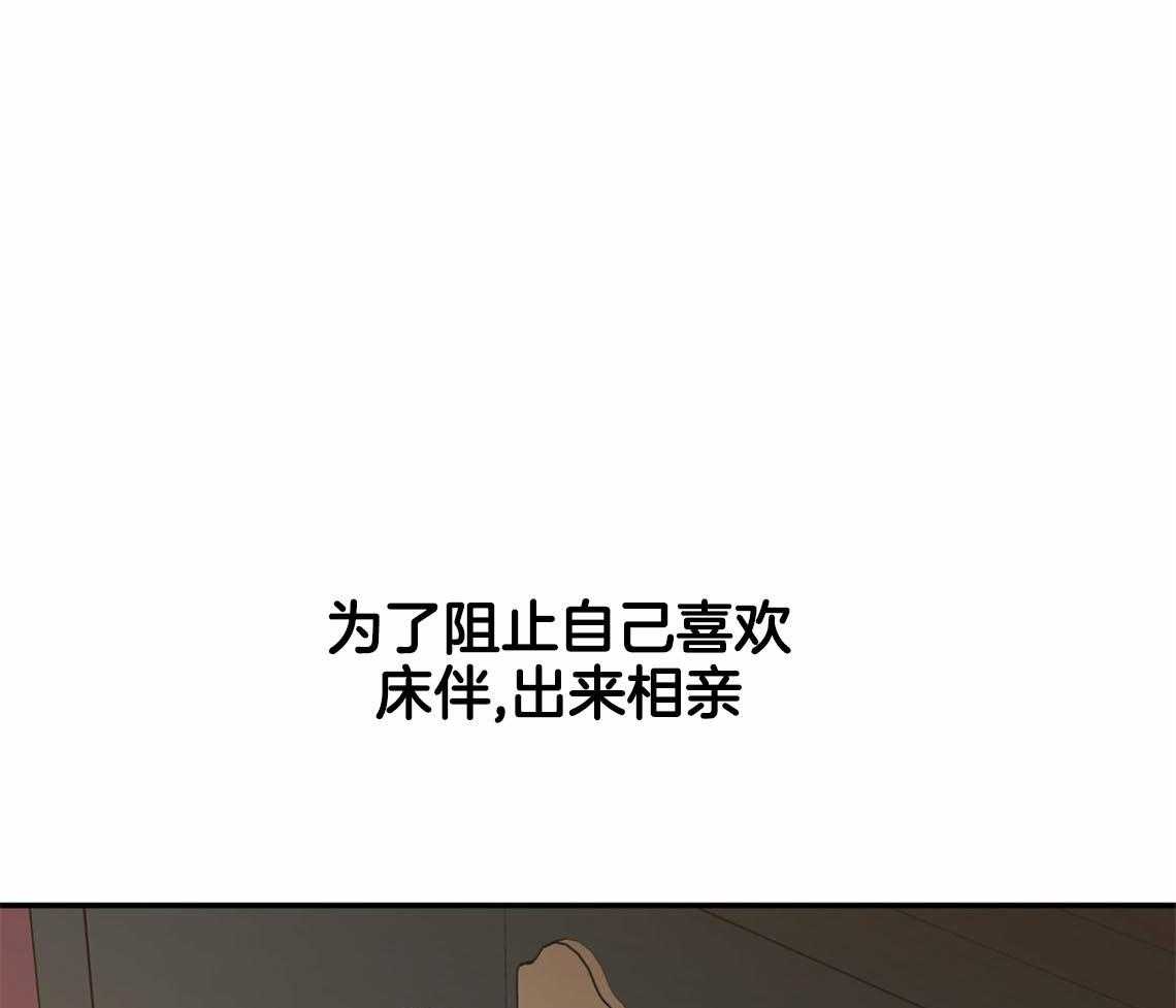 《你和我不能这样》漫画最新章节第54话 心烦意乱免费下拉式在线观看章节第【13】张图片