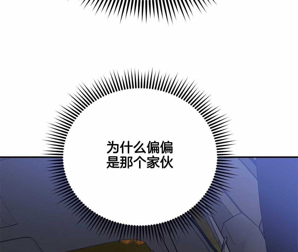 《你和我不能这样》漫画最新章节第54话 心烦意乱免费下拉式在线观看章节第【46】张图片