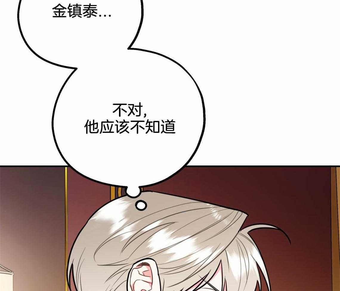 《你和我不能这样》漫画最新章节第54话 心烦意乱免费下拉式在线观看章节第【20】张图片