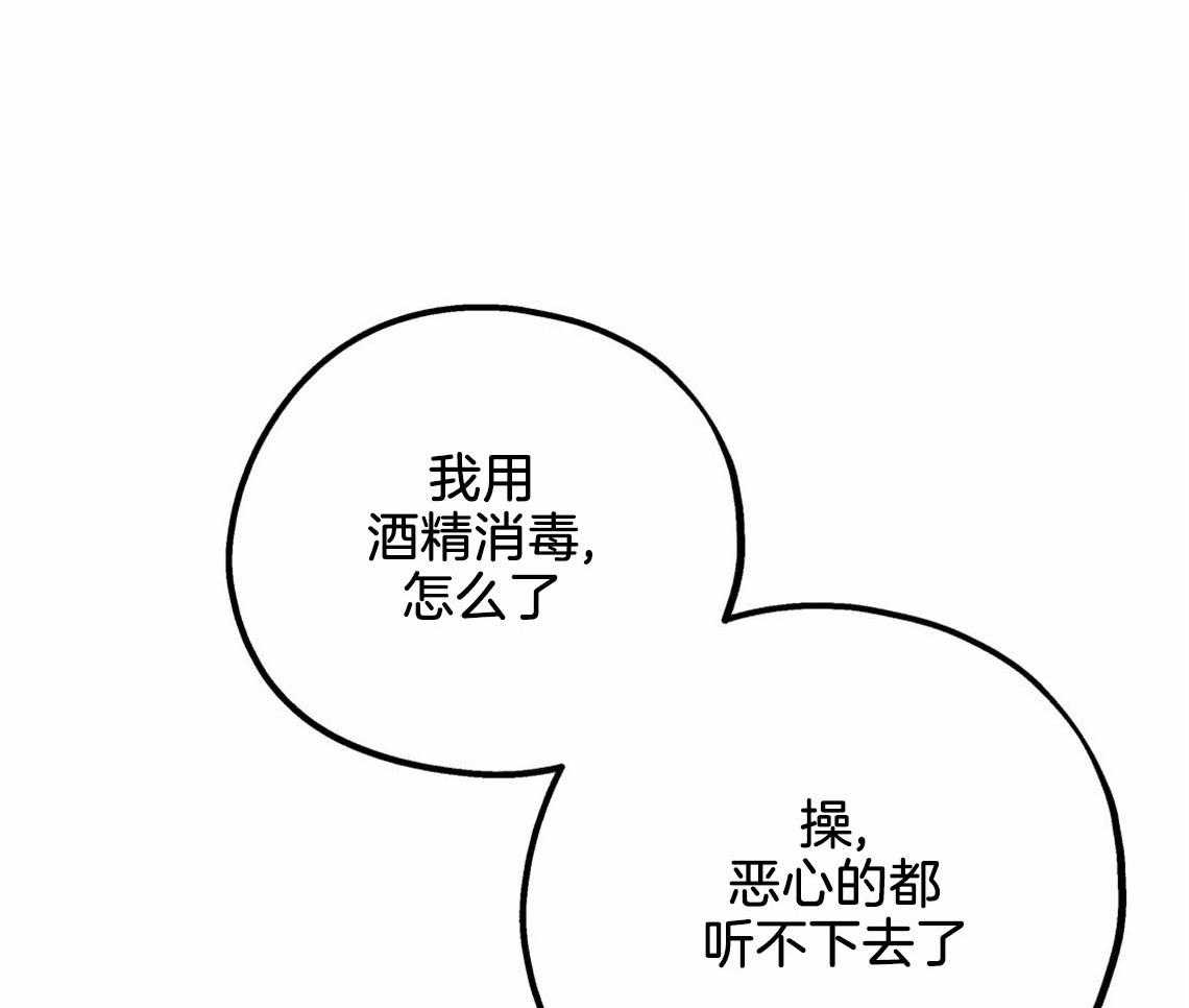 《你和我不能这样》漫画最新章节第54话 心烦意乱免费下拉式在线观看章节第【62】张图片