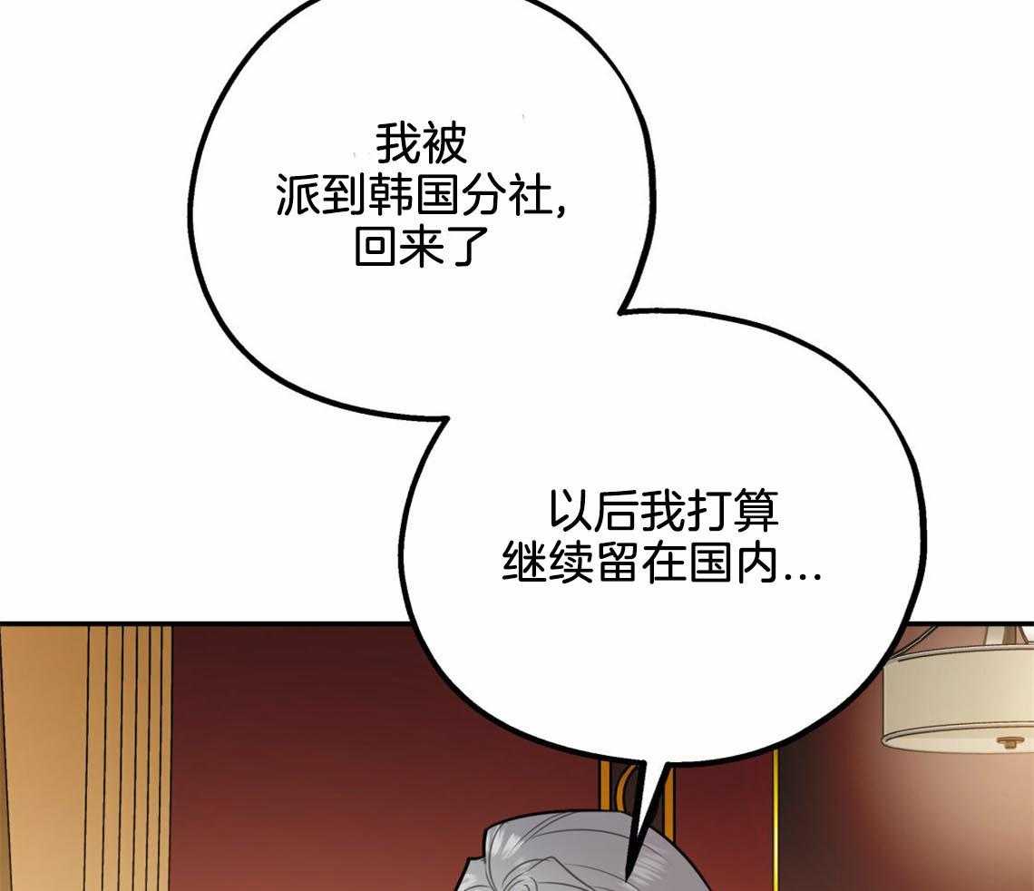 《你和我不能这样》漫画最新章节第54话 心烦意乱免费下拉式在线观看章节第【36】张图片