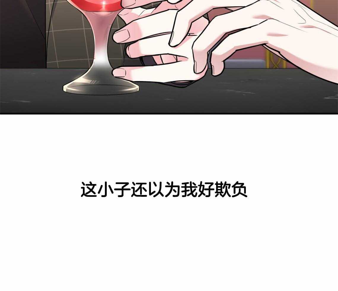 《你和我不能这样》漫画最新章节第54话 心烦意乱免费下拉式在线观看章节第【28】张图片