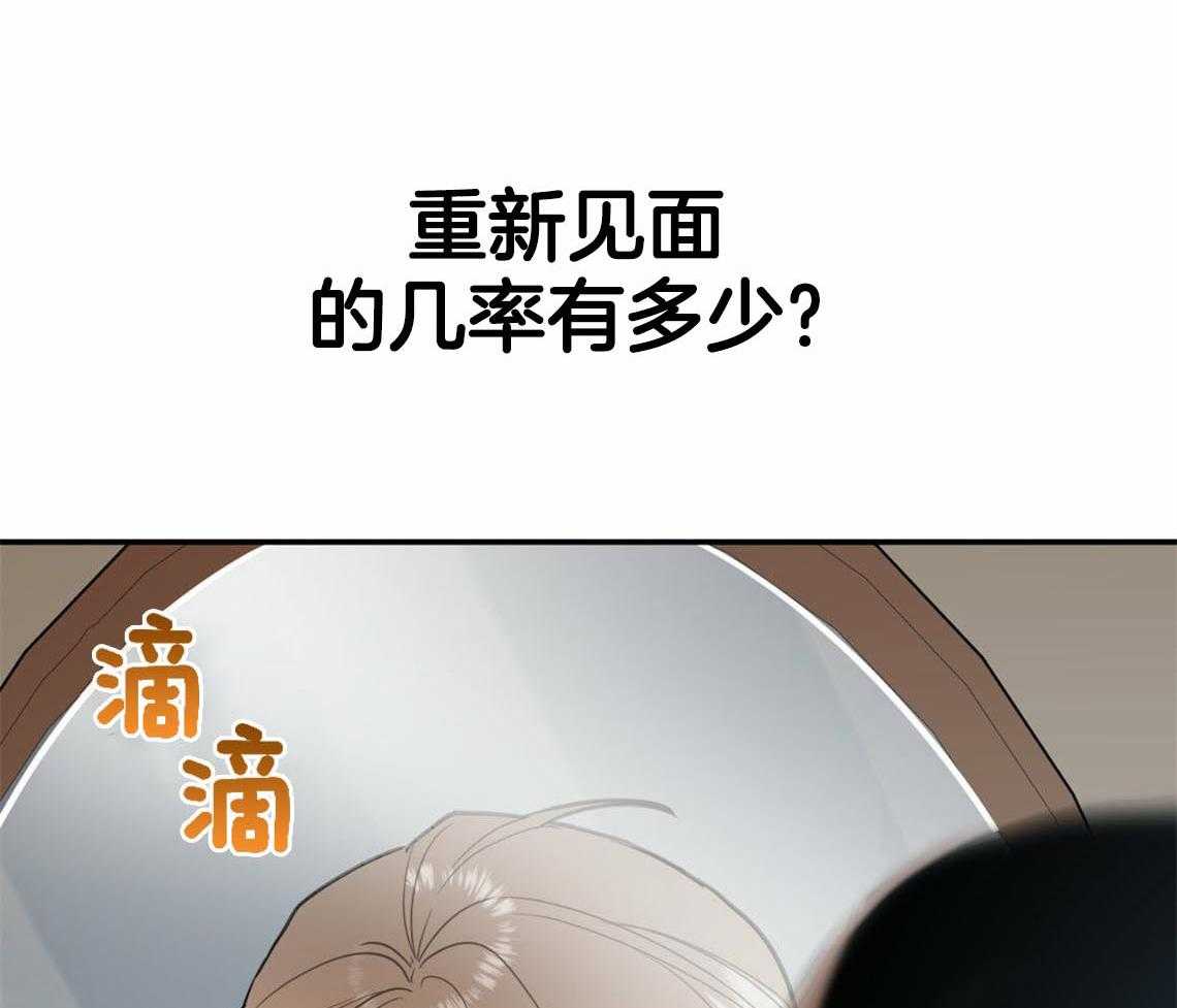 《你和我不能这样》漫画最新章节第54话 心烦意乱免费下拉式在线观看章节第【3】张图片