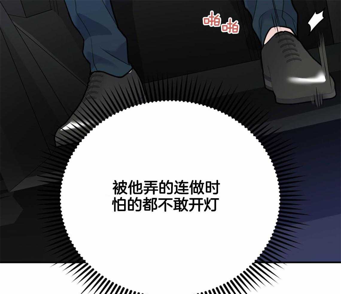 《你和我不能这样》漫画最新章节第54话 心烦意乱免费下拉式在线观看章节第【44】张图片