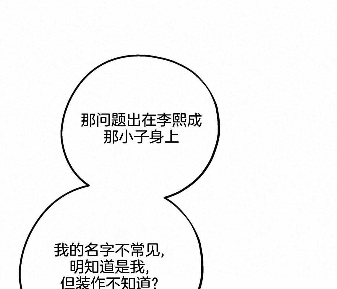 《你和我不能这样》漫画最新章节第54话 心烦意乱免费下拉式在线观看章节第【18】张图片