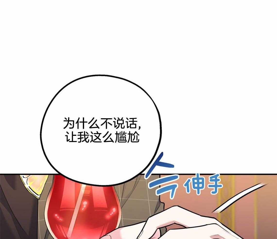 《你和我不能这样》漫画最新章节第54话 心烦意乱免费下拉式在线观看章节第【29】张图片