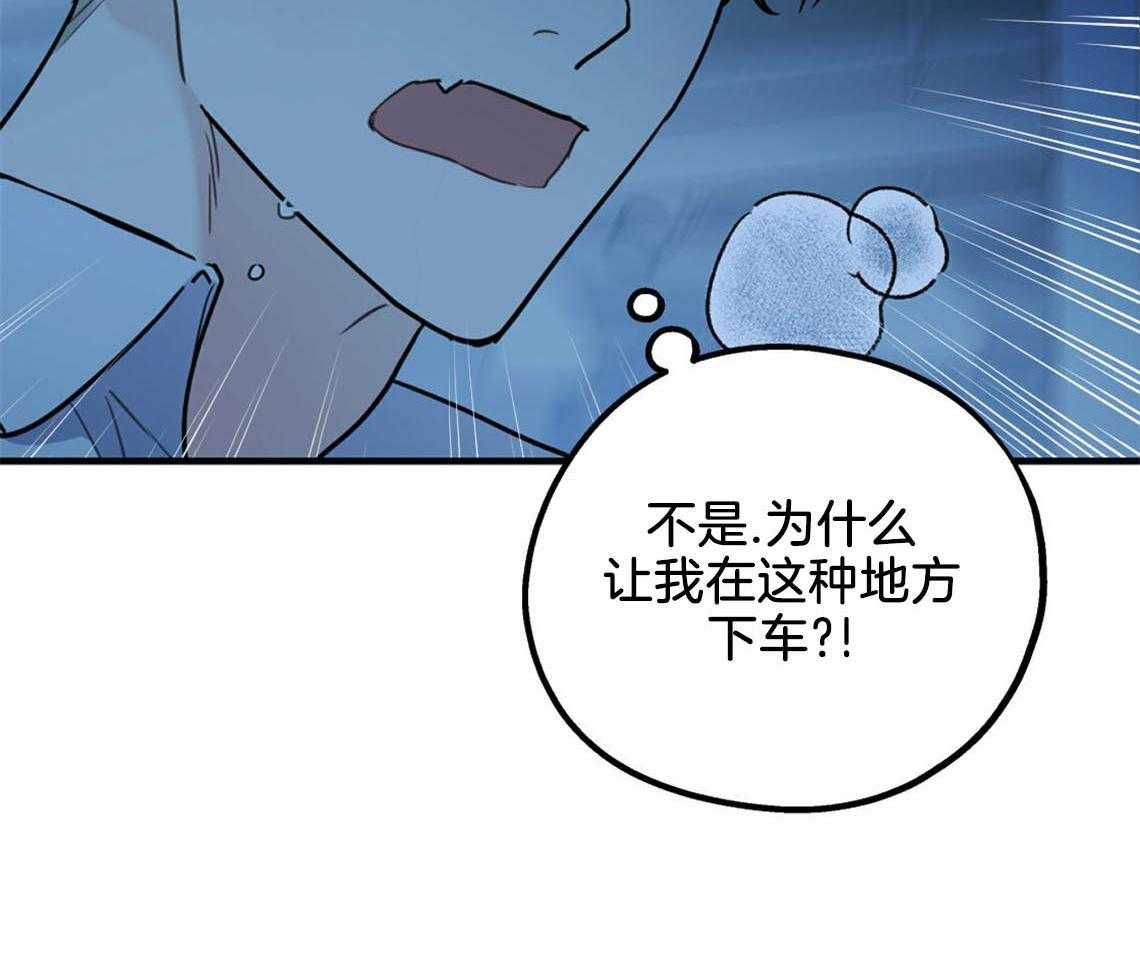 《你和我不能这样》漫画最新章节第54话 心烦意乱免费下拉式在线观看章节第【4】张图片