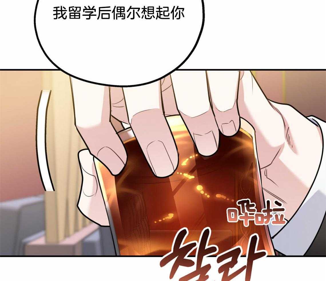 《你和我不能这样》漫画最新章节第54话 心烦意乱免费下拉式在线观看章节第【33】张图片