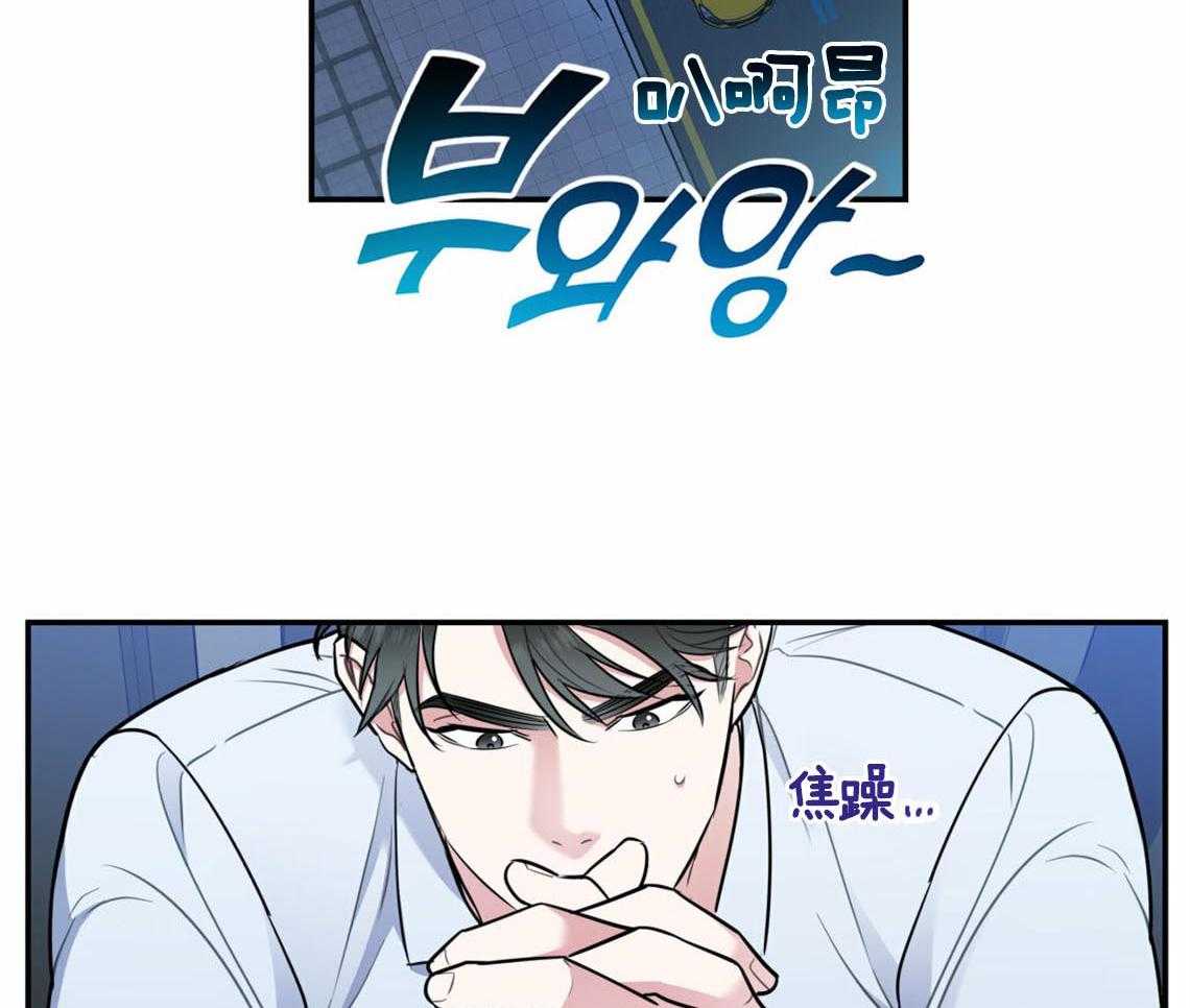 《你和我不能这样》漫画最新章节第54话 心烦意乱免费下拉式在线观看章节第【48】张图片