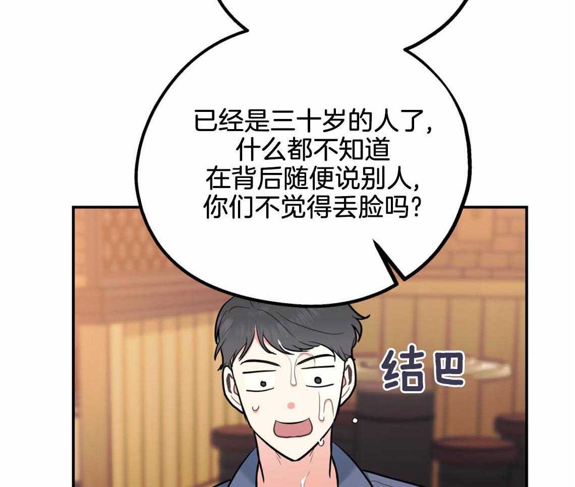 《你和我不能这样》漫画最新章节第54话 心烦意乱免费下拉式在线观看章节第【59】张图片