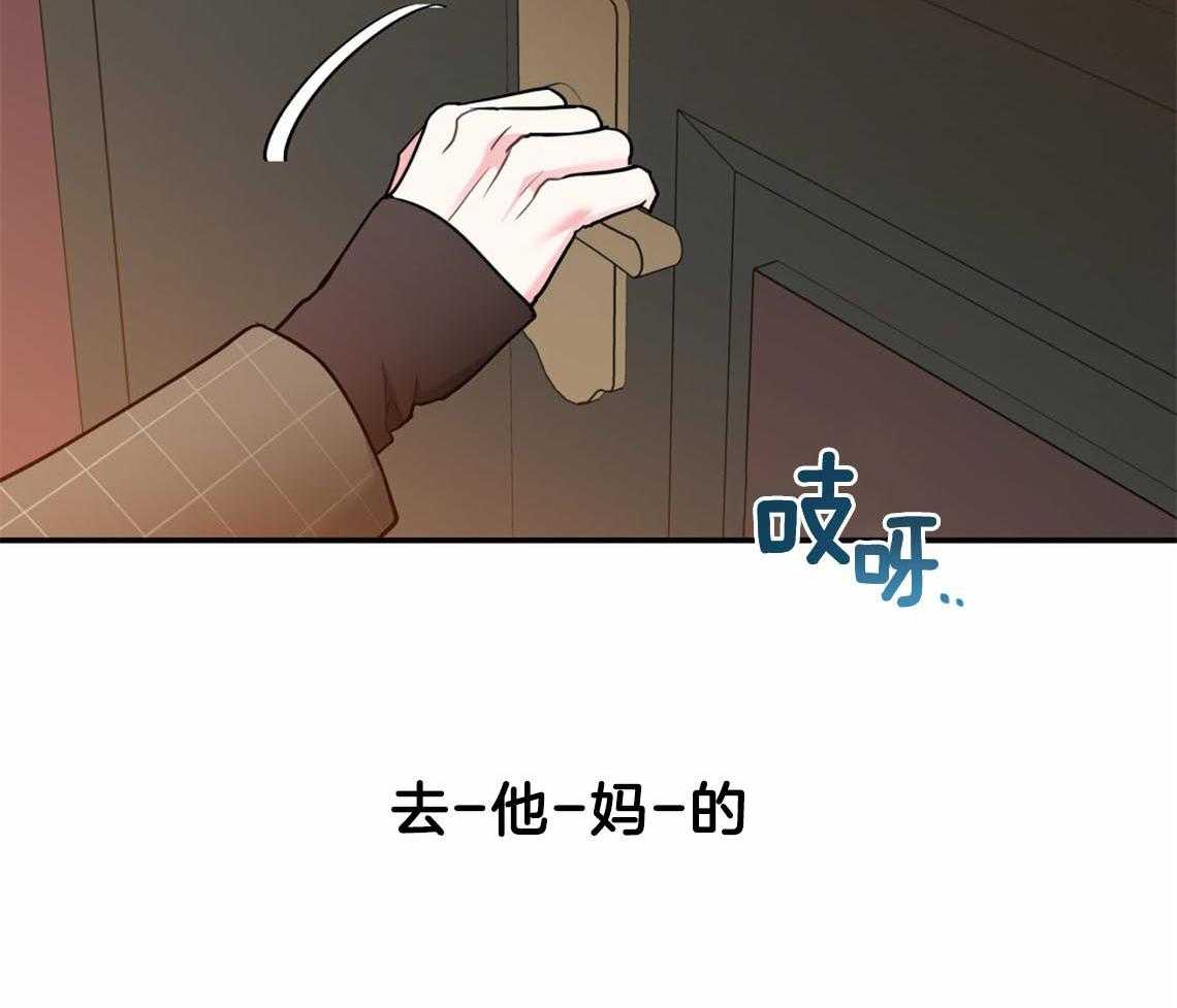 《你和我不能这样》漫画最新章节第54话 心烦意乱免费下拉式在线观看章节第【12】张图片