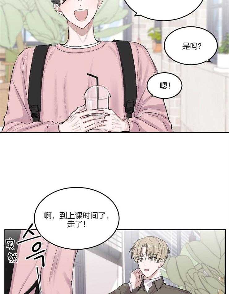 《别哭，前辈！》漫画最新章节第4话 4_梦见他了免费下拉式在线观看章节第【4】张图片