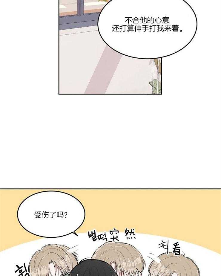 《别哭，前辈！》漫画最新章节第4话 4_梦见他了免费下拉式在线观看章节第【23】张图片