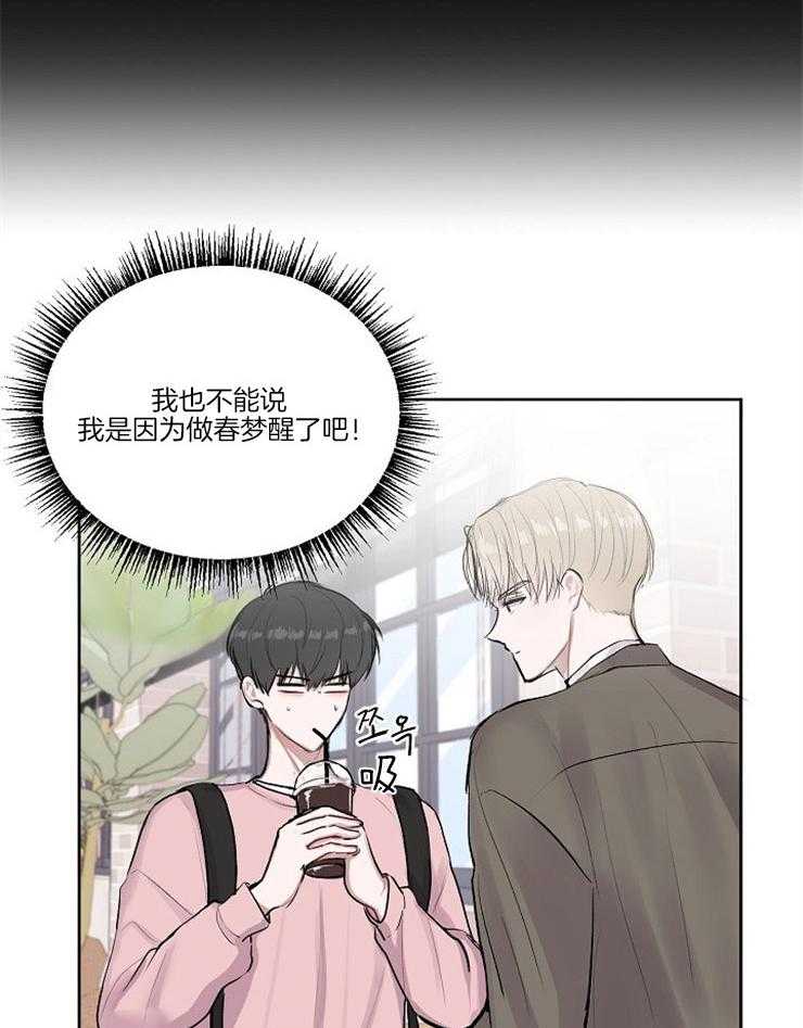 《别哭，前辈！》漫画最新章节第4话 4_梦见他了免费下拉式在线观看章节第【7】张图片