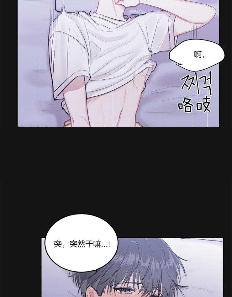 《别哭，前辈！》漫画最新章节第4话 4_梦见他了免费下拉式在线观看章节第【13】张图片