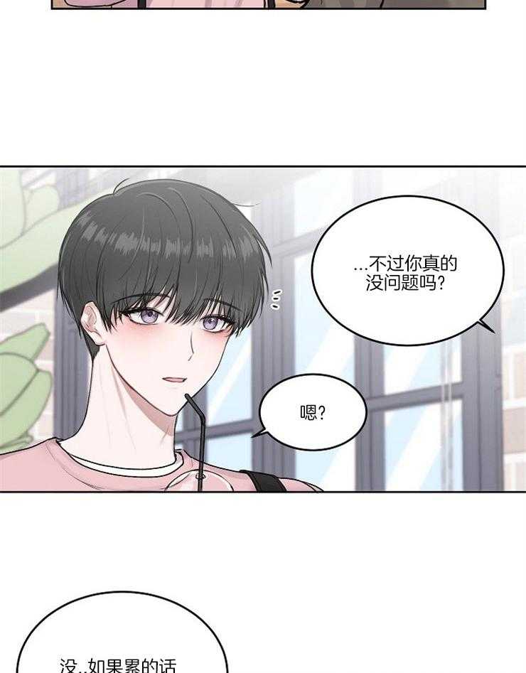 《别哭，前辈！》漫画最新章节第4话 4_梦见他了免费下拉式在线观看章节第【6】张图片