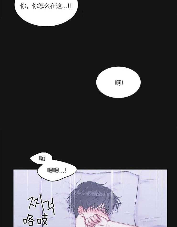 《别哭，前辈！》漫画最新章节第4话 4_梦见他了免费下拉式在线观看章节第【14】张图片