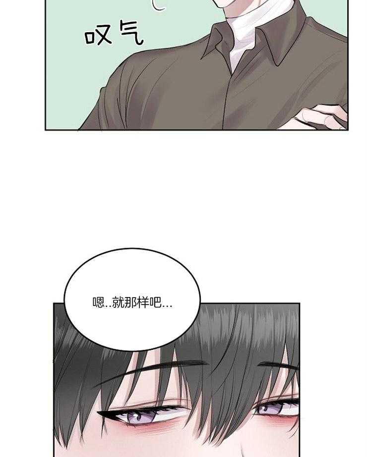 《别哭，前辈！》漫画最新章节第4话 4_梦见他了免费下拉式在线观看章节第【21】张图片