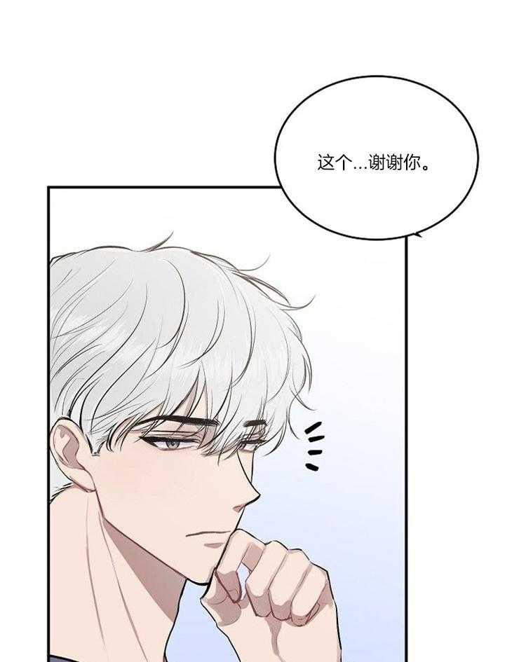 《别哭，前辈！》漫画最新章节第6话 6_突发状况免费下拉式在线观看章节第【15】张图片