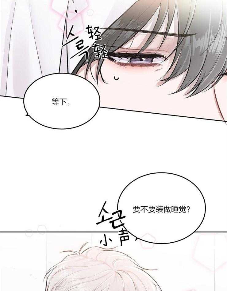 《别哭，前辈！》漫画最新章节第6话 6_突发状况免费下拉式在线观看章节第【21】张图片