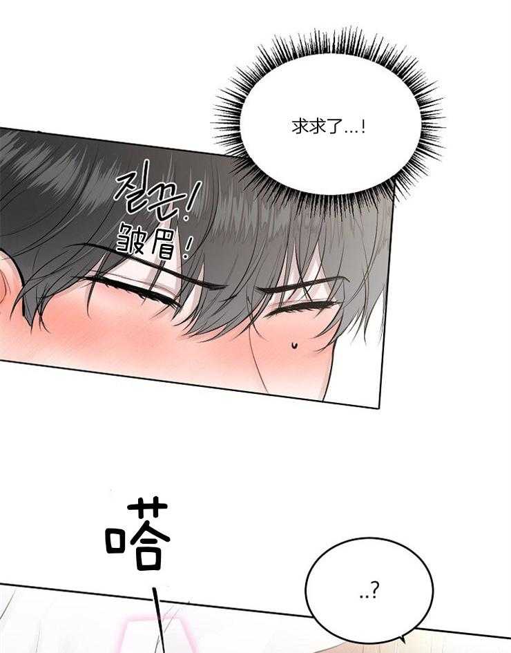 《别哭，前辈！》漫画最新章节第6话 6_突发状况免费下拉式在线观看章节第【22】张图片